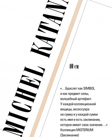 Ремешок на сумку-БРАСЛЕТ-держатель Брелока Унисекс Pi-AURUM PALLIDUM!